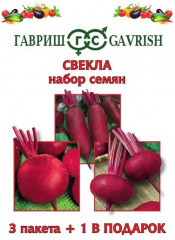 Набор семян «Свекла» (3+1)