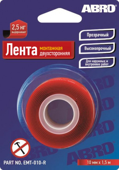 Скотч монтажный двусторонний