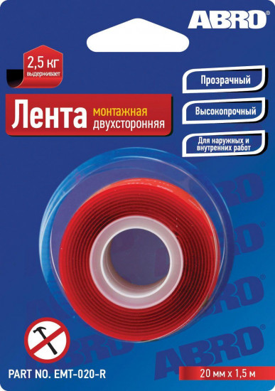 Скотч монтажный двусторонний