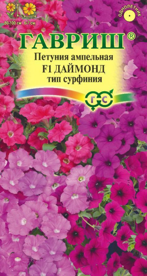 Петуния ампельная «Даймонд»