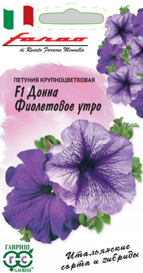 Петуния «Майское утро»
