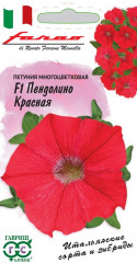Петуния «Пендолино красная»