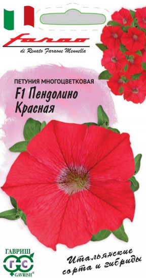 Петуния «Пендолино красная»