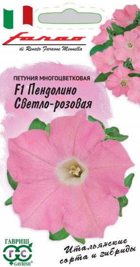 Петуния «Пендолино светло-розовая»