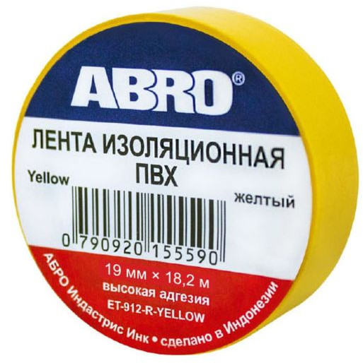 Изолента