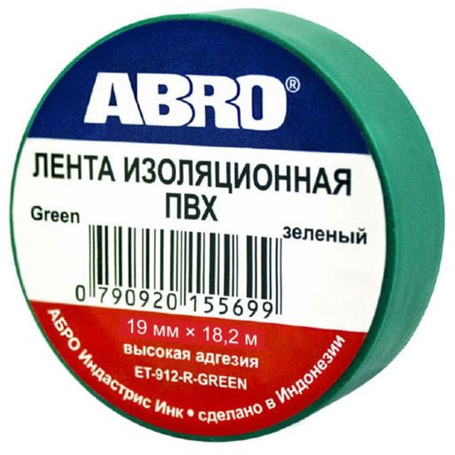 Изолента