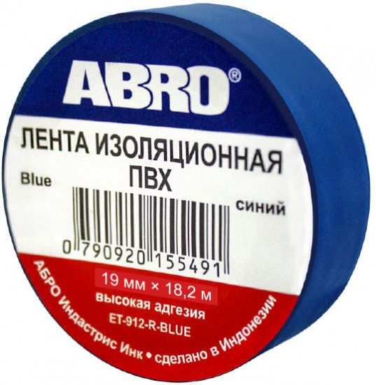 Изолента