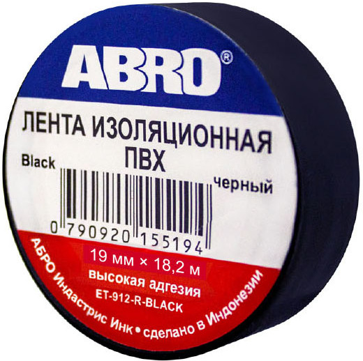 Изолента