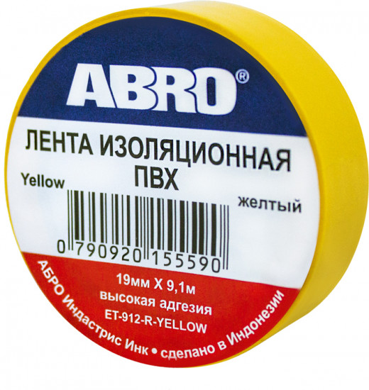Изолента