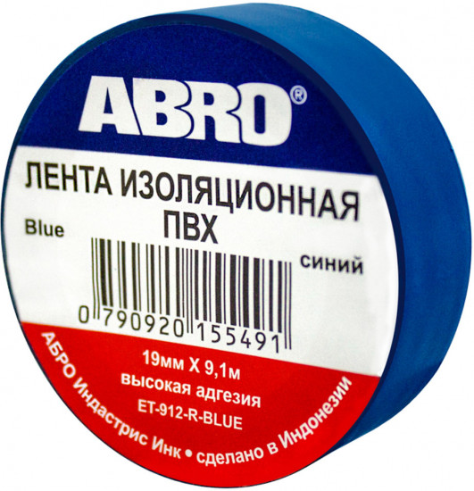 Изолента