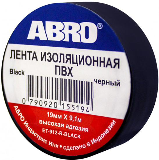 Изолента