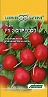 Семена. Редис «Эспрессо» F1