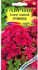 Семена. Седум ложный «Румянец»