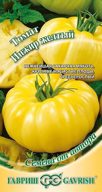 Семена. Томат «Инжир желтый» | Семена от автора | Гавриш
