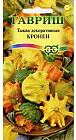 Семена. Тыква декоративная «Кронен» (смесь)
