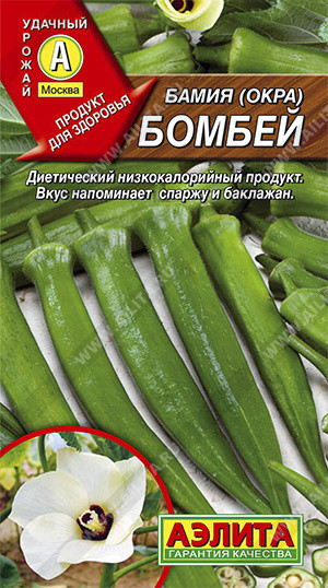 Бамия «Бомбей»