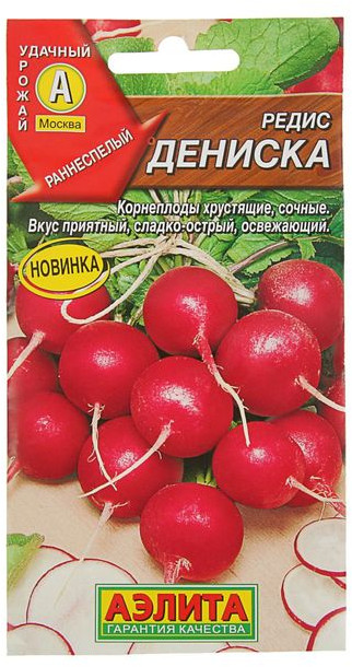 Семена. Редис «Дениска» | Удачный урожай | Аэлита
