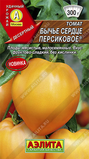 Томат «Бычье сердце персиковое»