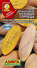 Семена. Тыква крупноплодная «Розовая торпеда»