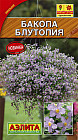 Семена. Бакопа «Блутопия»
