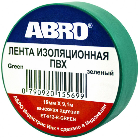 Изолента