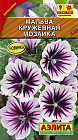 Семена. Мальва «Кружевная мозаика»