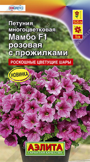 Петуния «Мамбо F1 розовая с прожилками»