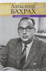 Бунин в халате