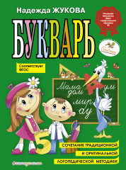 Букварь
