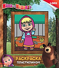 Раскраска пластилином «Маша»