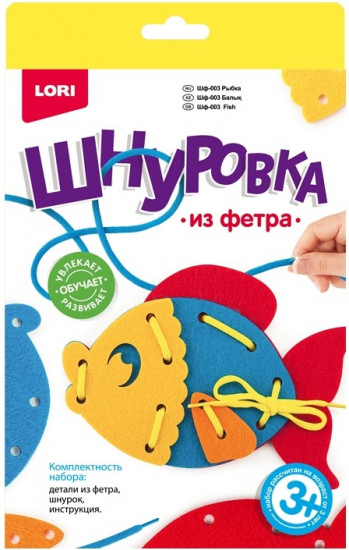 Набор для детского развития «Рыбка»
