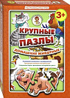 Пазлы «Домашние животные»
