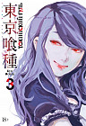 Токийский гуль. Книга 3