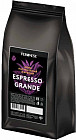 Кофе в зернах «Espresso Grande»