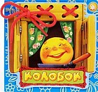 Колобок