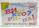 Супер Викторина "Хочу все знать!"