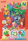 Игровой комплект "Красная шапочка" 3 в 1
