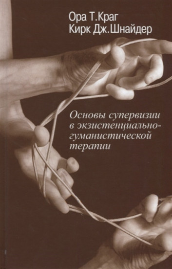 Основы супервизии