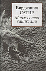 Множество ваших лиц