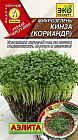 Семена. Микрозелень «Кинза»