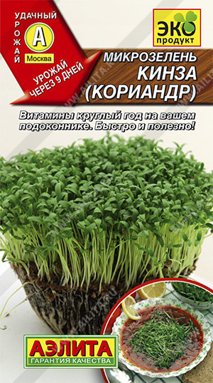Микрозелень «Кинза»