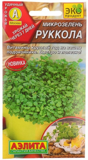 Микрозелень «Руккола»