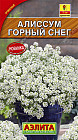 Семена. Алиссум «Горный снег»