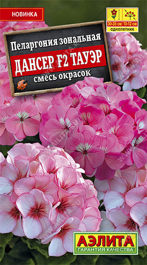 Пеларгония «Дансер F2 Тауэр»