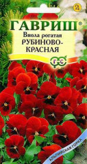 Виола рогатая «Рубиново-красная»