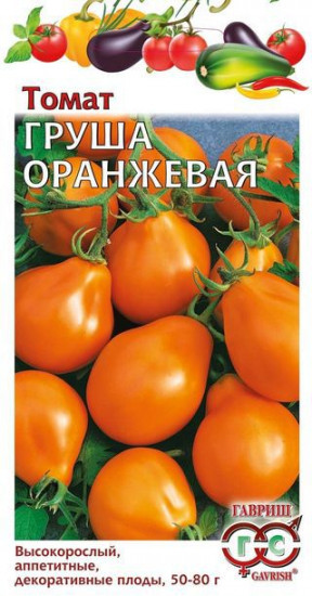 Томат «Груша оранжевая»