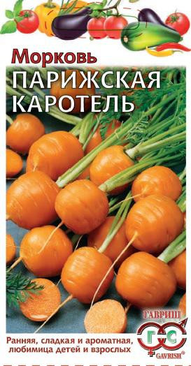 Морковь «Парижская каротель»