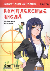 Занимательная математика
