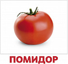 Набор из 20 карточек «Овощи»