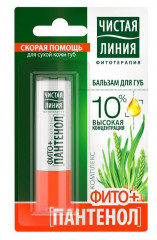 Бальзам для губ «Фитопантенол»